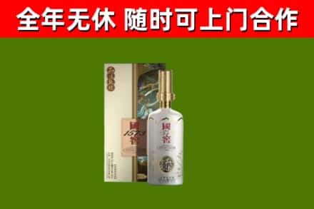 明水县烟酒回收国窖1573.jpg