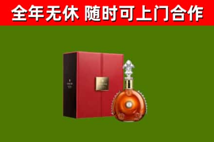 明水县烟酒回收路易十三洋酒.jpg