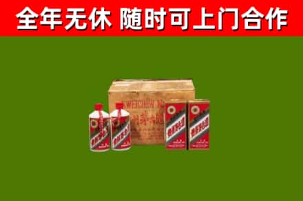 明水县回收老茅台酒
