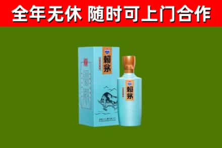 明水县烟酒回收纪念赖茅.jpg
