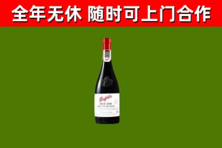 明水县烟酒回收奔富红酒.jpg
