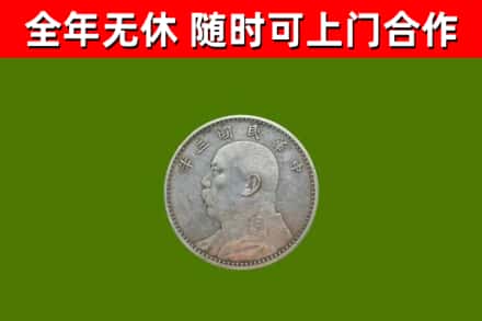 明水县烟酒回收袁大头.jpg